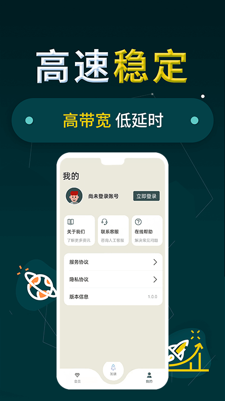 小火箭加速器軟件app_小火箭加速器軟件1.0.3最新版（暫無(wú)下載）