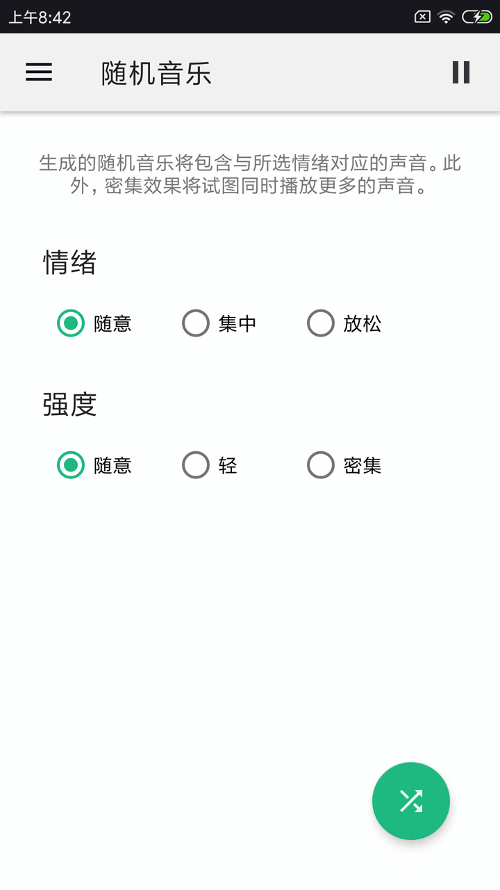 睡眠冥想輕音樂(lè)app_睡眠冥想輕音樂(lè)3.1.7最新版（暫無(wú)下載）