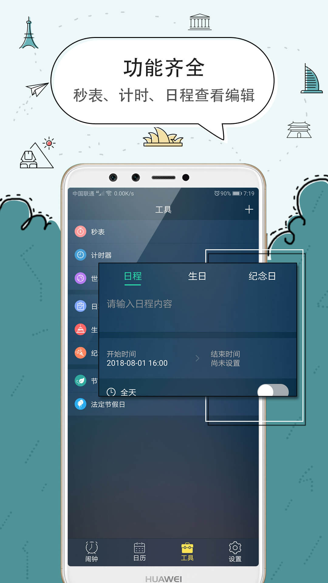 手機鬧鐘app_手機鬧鐘5.2.46最新版（暫無下載）