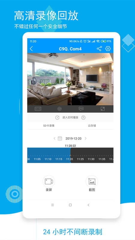 喬安智聯(lián)app_喬安智聯(lián)5.3.7.1最新版（暫無下載）