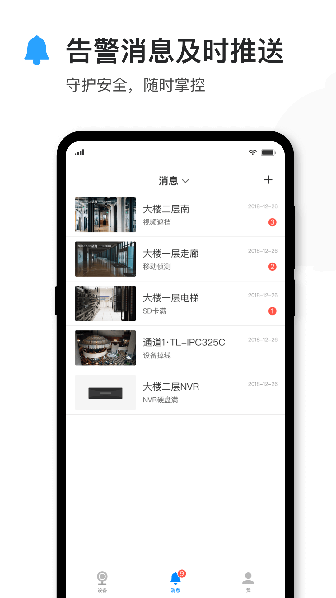 TP-LINK物聯(lián)app_TP-LINK物聯(lián)4.8.11最新版（暫無下載）