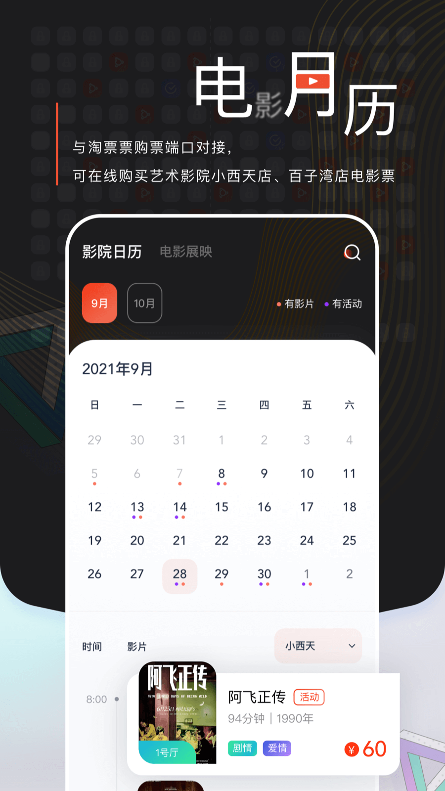 中國電影資料館app_中國電影資料館2.0.2最新版（暫無下載）