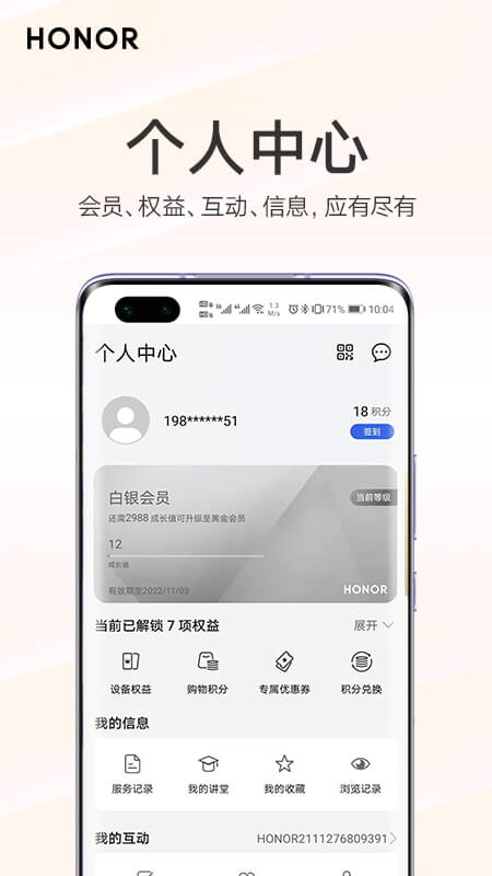 我的榮耀app_我的榮耀11.0.0.236最新版（暫無下載）