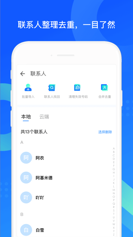 QQ同步助手app_QQ同步助手8.0.5最新版（暫無下載）