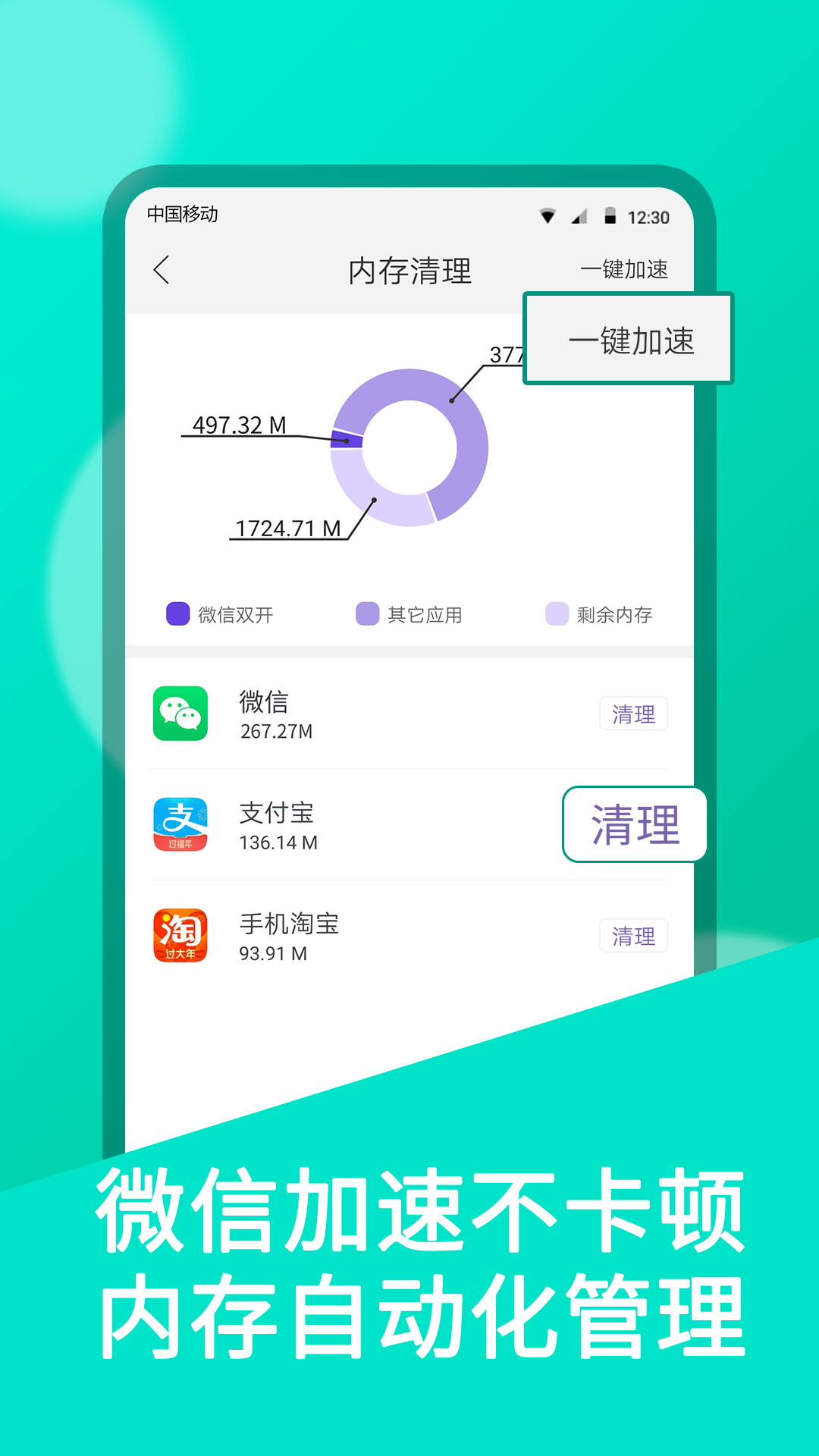 微雙開分身app_微雙開分身9.7.2最新版（暫無下載）