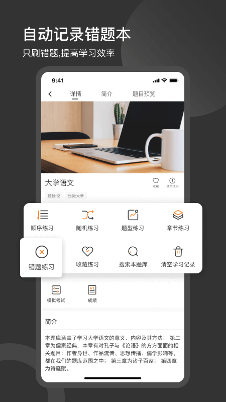 刷刷題app_刷刷題4.3.5最新版（暫無(wú)下載）