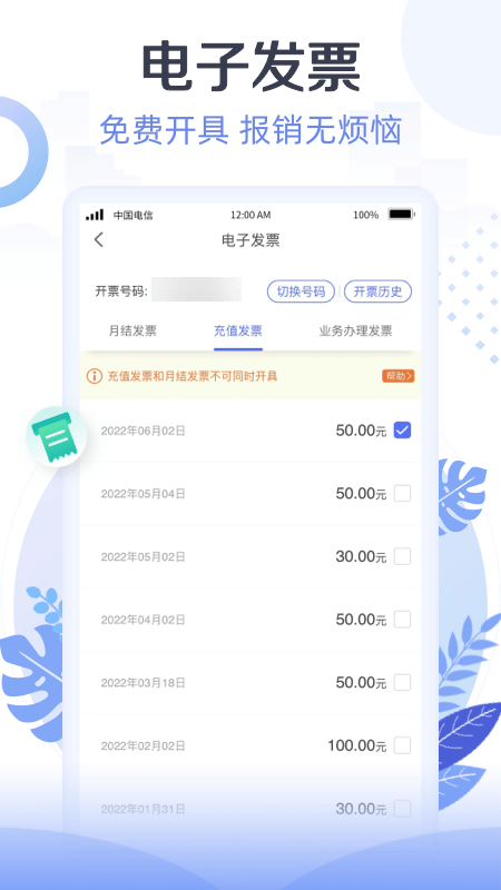 天翼生活app_天翼生活7.1.7最新版（暫無下載）