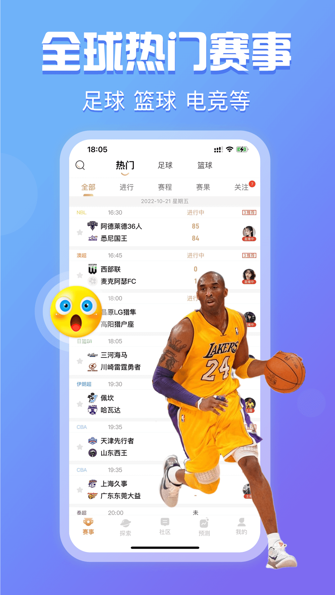 一球直播app_一球直播1.2.1最新版（暫無下載）