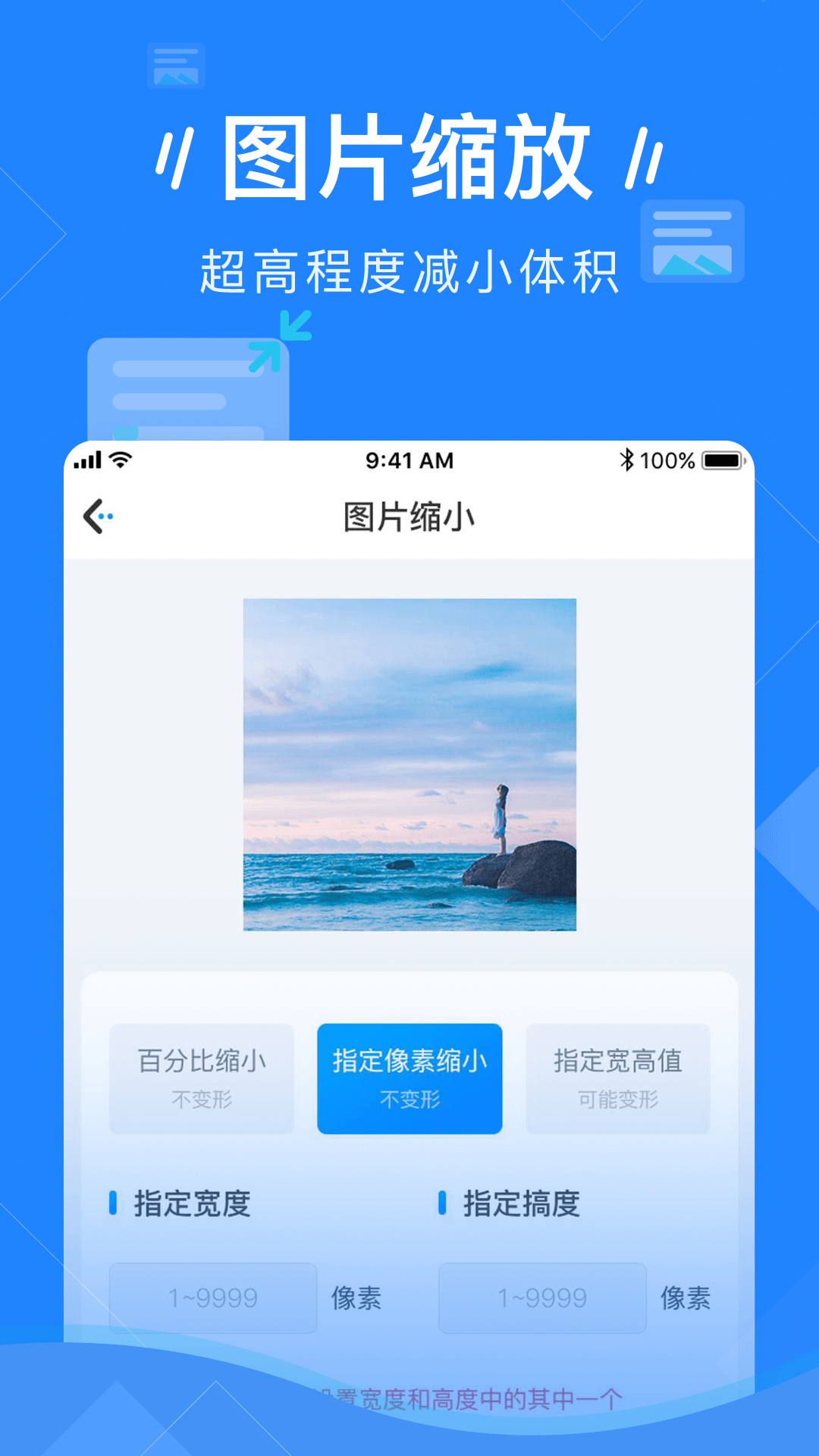 圖片壓縮app_圖片壓縮3.3.0最新版（暫無下載）