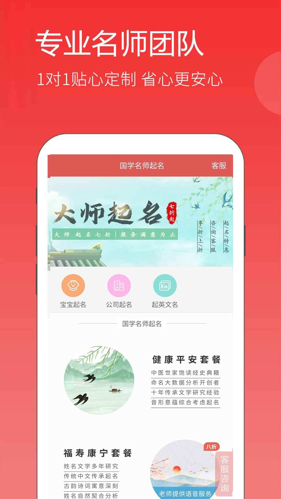 高吉起名取名字app_高吉起名取名字5.1.5最新版（暫無下載）