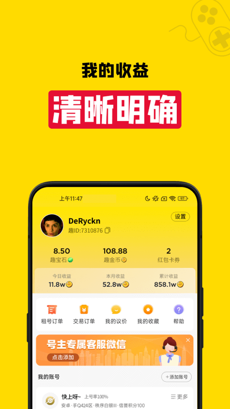 租號(hào)王app_租號(hào)王2.6.8最新版（暫無(wú)下載）