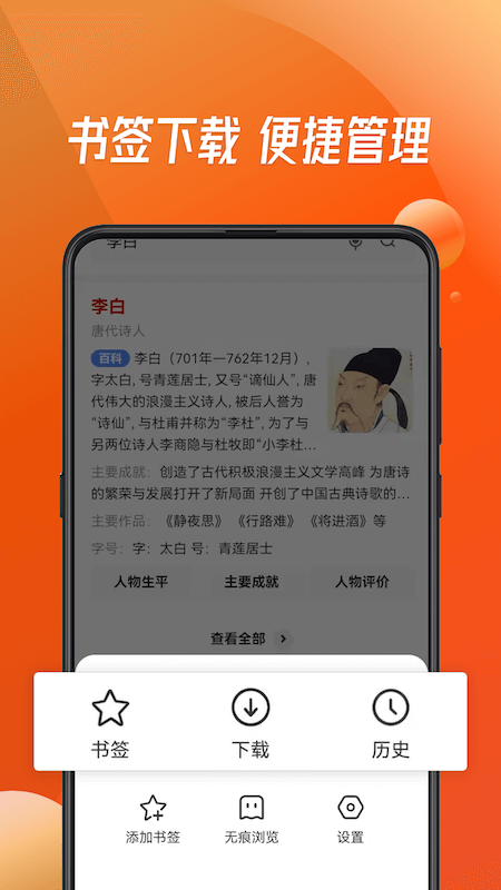 萬能瀏覽器app_萬能瀏覽器3.41最新版（暫無下載）