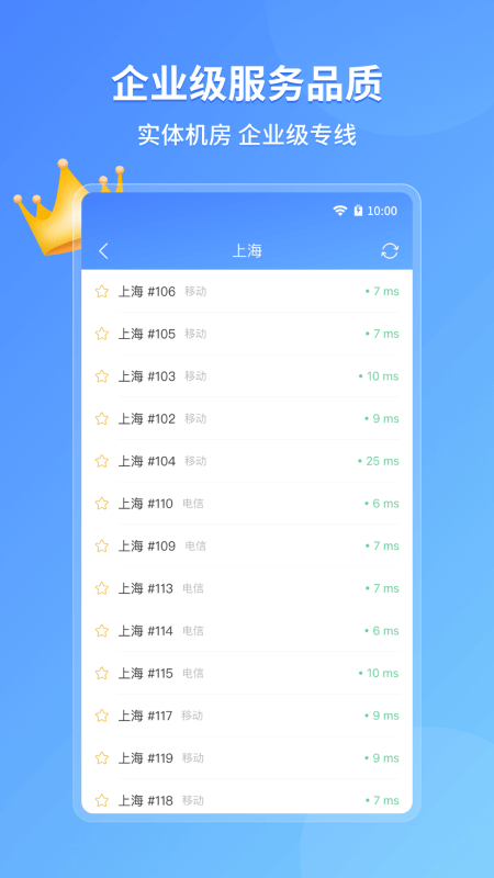 愛加速app_愛加速4.7.0.1最新版（暫無下載）