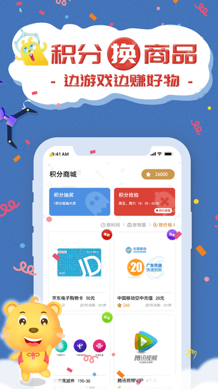 抓娃娃聯(lián)盟app_抓娃娃聯(lián)盟3.1.5下載