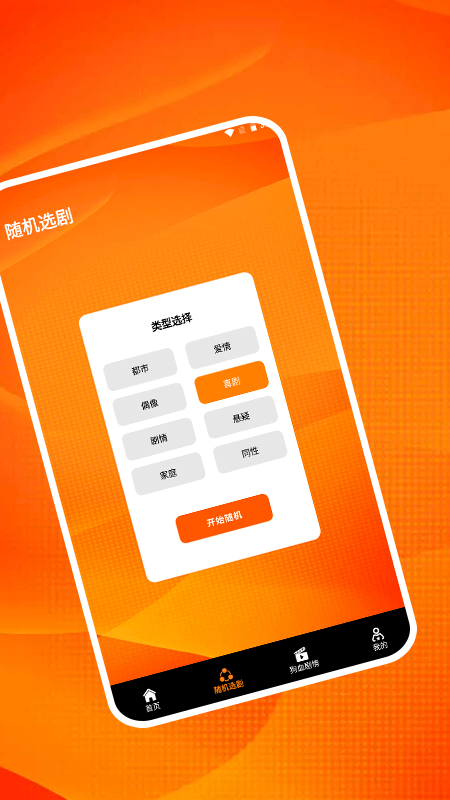 泰劇迷app_泰劇迷1.2最新版（暫無(wú)下載）