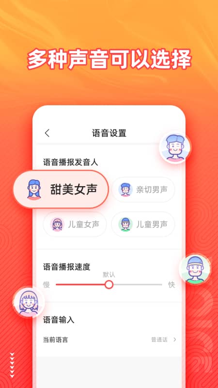 語音輸入法app_語音輸入法1.1.5最新版（暫無下載）