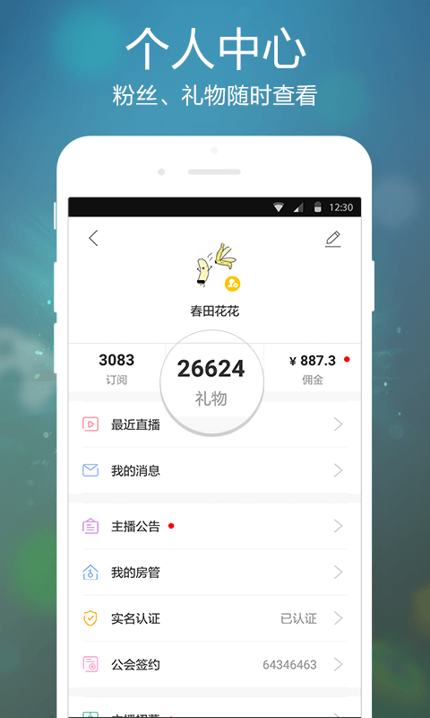 虎牙手游app_虎牙手游5.14.30最新版（暫無(wú)下載）