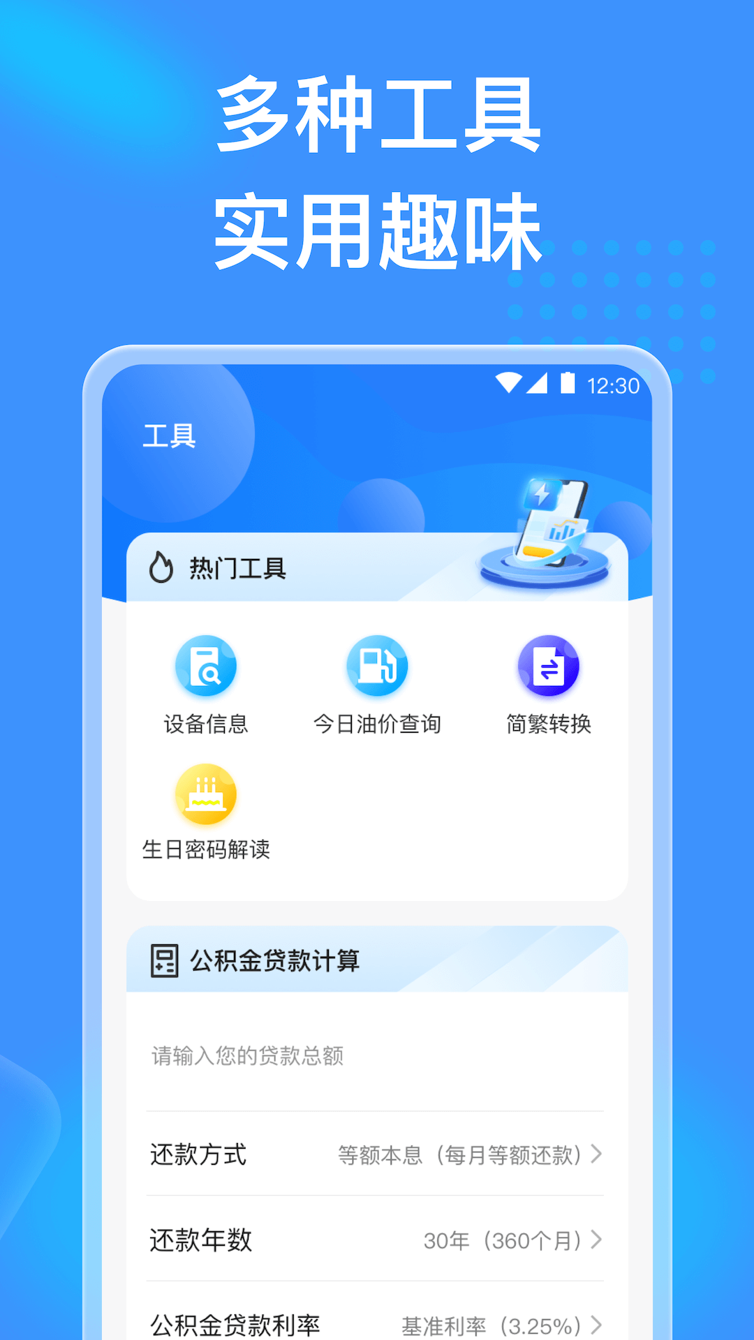 吉星充電app_吉星充電1.0.6最新版（暫無下載）