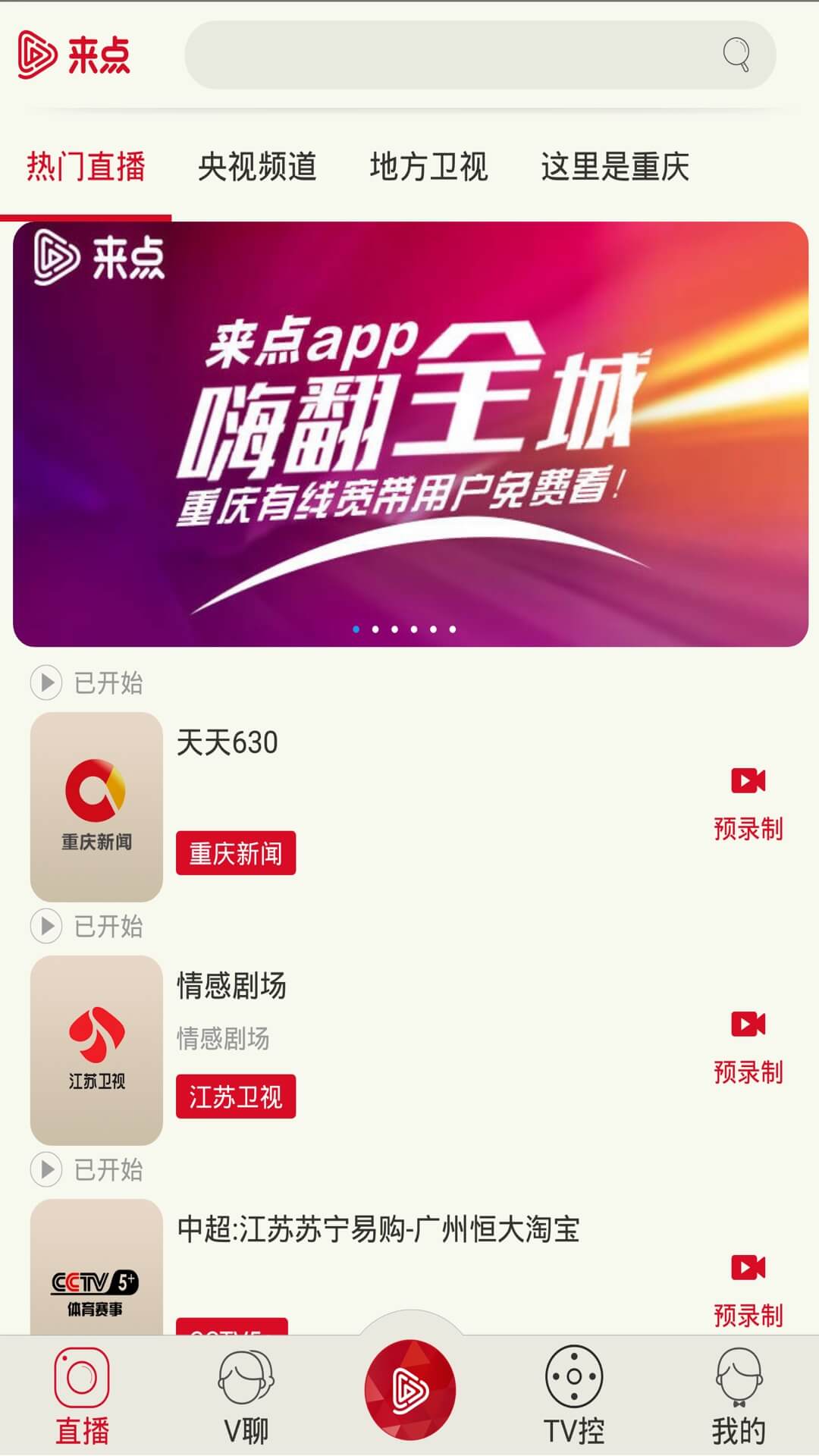 來點(diǎn)app_來點(diǎn)4.4.8最新版（暫無下載）