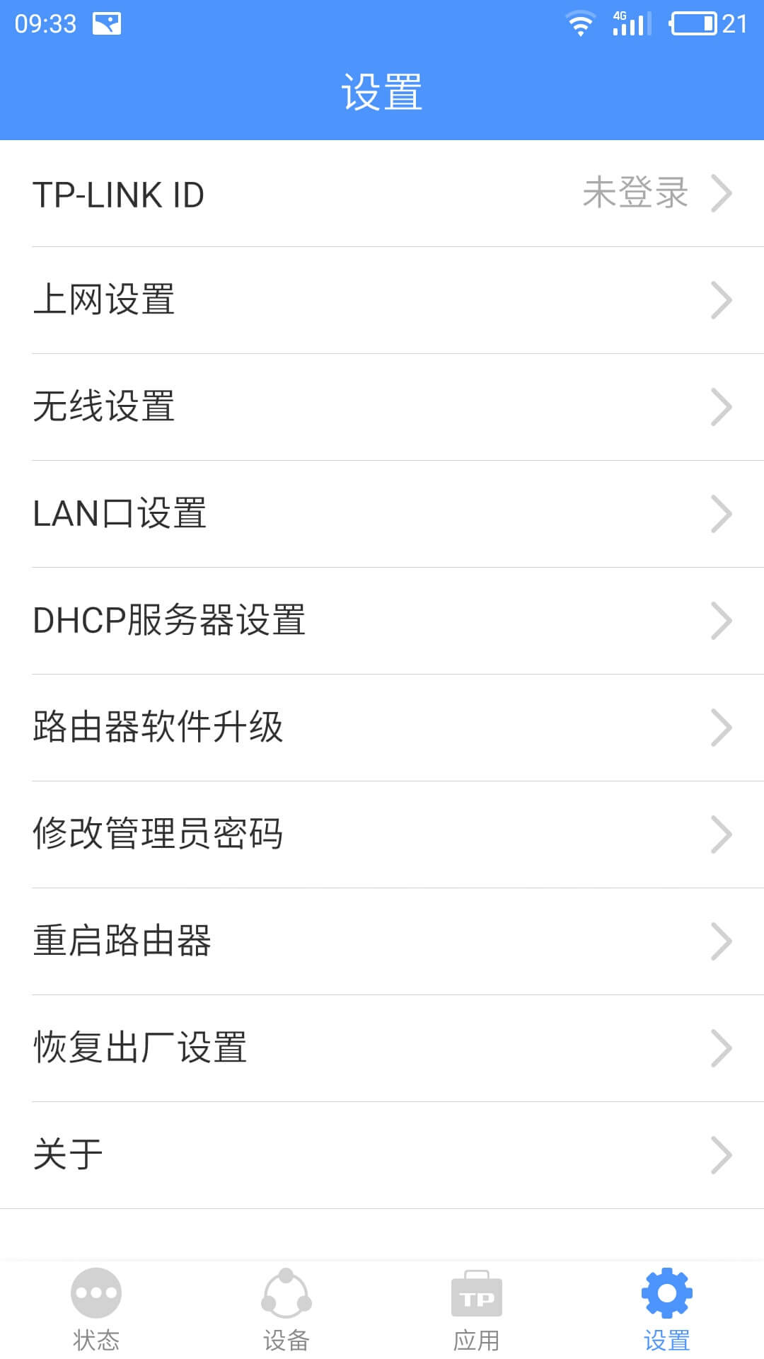 TP-LINKapp_TP-LINK5.6.22最新版（暫無(wú)下載）