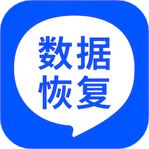 數(shù)據(jù)恢復大師app_數(shù)據(jù)恢復大師5.0.0最新版（暫無下載）