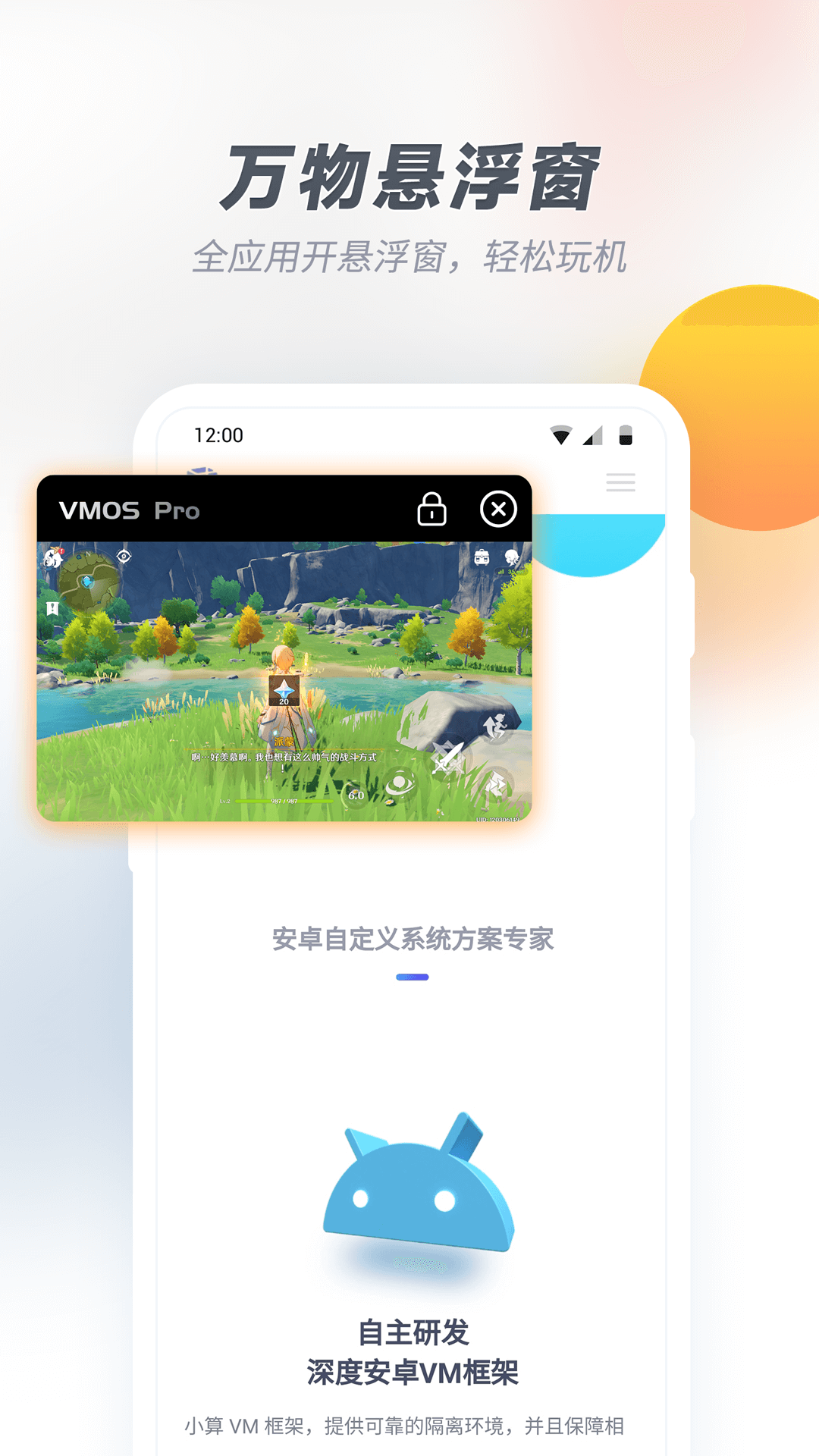 VMOS Proapp_VMOS Pro2.9.3最新版（暫無下載）