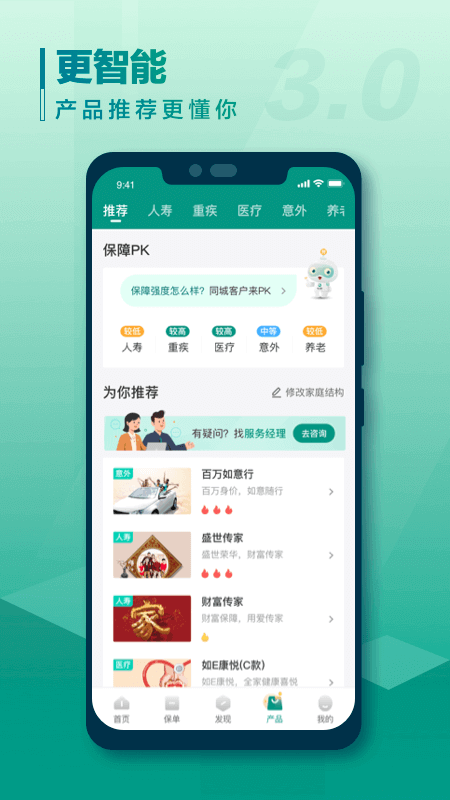 中國人壽壽險(xiǎn)app_中國人壽壽險(xiǎn)3.4.6最新版（暫無下載）