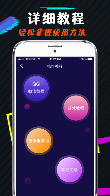 游戲語音包變聲器app_游戲語音包變聲器4.39.7最新版（暫無下載）