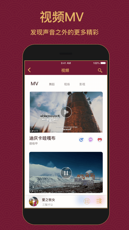 雪域音樂(lè)app_雪域音樂(lè)3.3.3最新版（暫無(wú)下載）