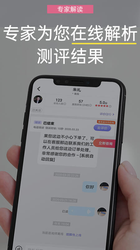 抑郁焦慮測試app_抑郁焦慮測試1.5.07最新版（暫無下載）