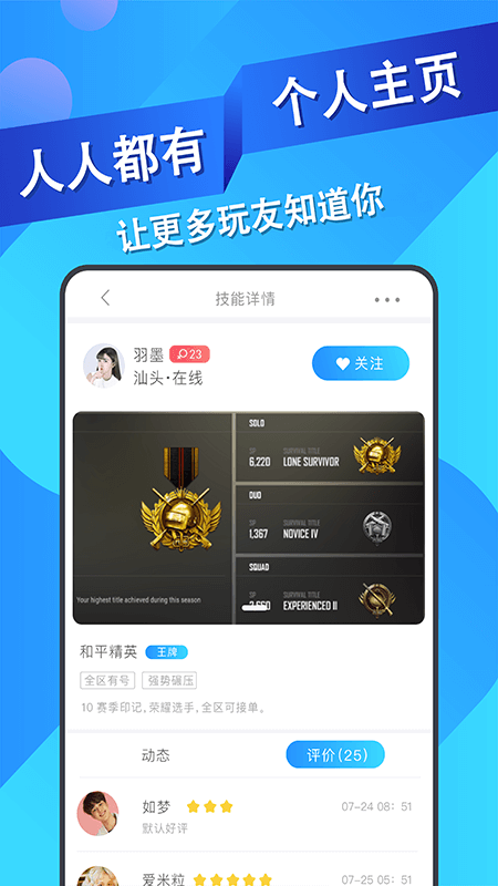 王者代練接單app_王者代練接單1.1.21最新版（暫無(wú)下載）