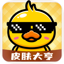 皮膚大亨app_皮膚大亨v1.7.5最新版（暫無(wú)下載）