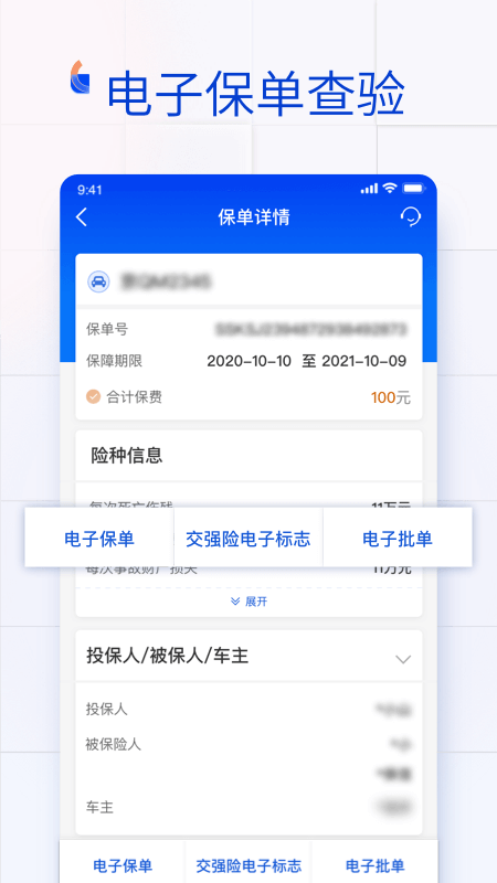 金事通app_金事通2.4.3最新版（暫無下載）