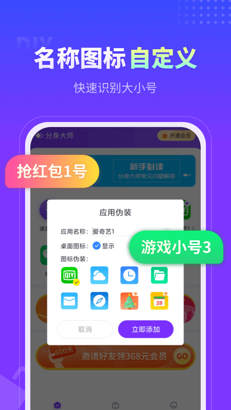 分身大師多開軟件app_分身大師多開軟件4.3.4最新版（暫無下載）