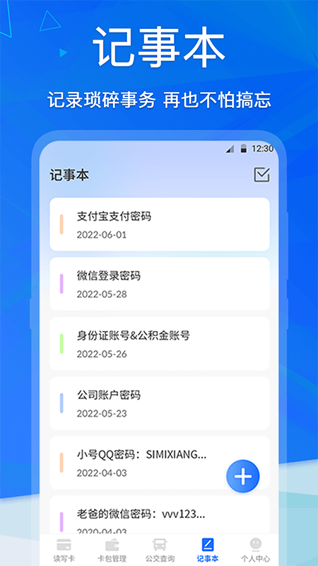 手機NFCapp_手機NFC3.1.0629最新版（暫無下載）