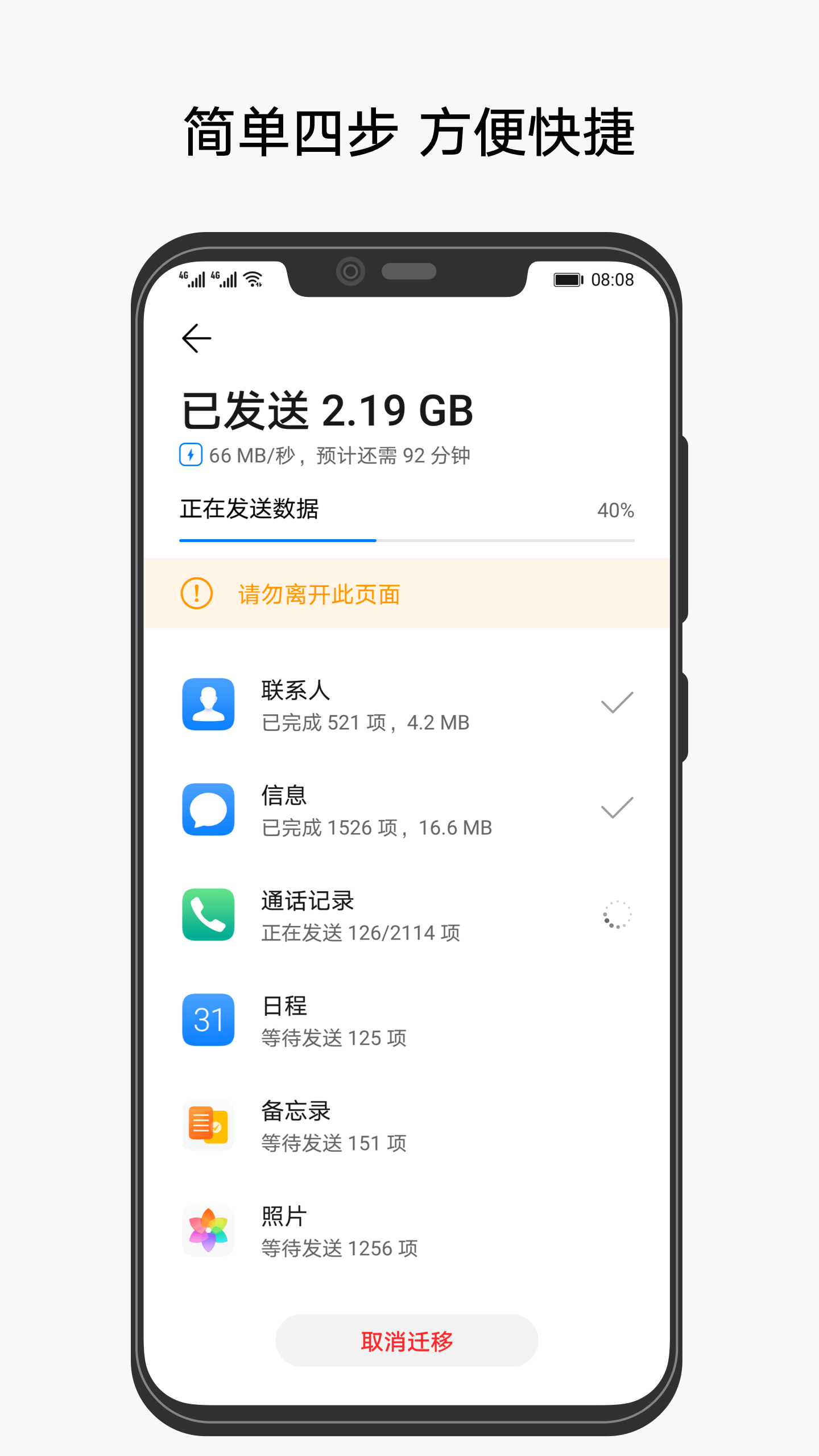 手機克隆app_手機克隆13.0.0.320最新版（暫無下載）