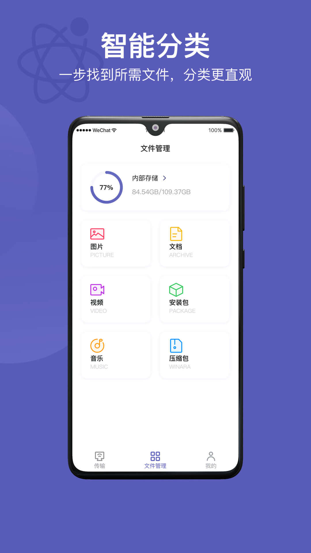 Hi傳輸助手app_Hi傳輸助手2.3.7最新版（暫無下載）