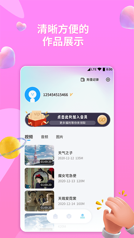 格式轉(zhuǎn)換器app_格式轉(zhuǎn)換器5.5最新版（暫無下載）