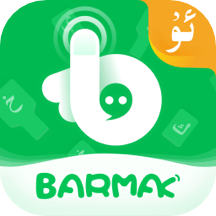 BARMAK輸入法app_BARMAK輸入法4.0.0最新版（暫無(wú)下載）