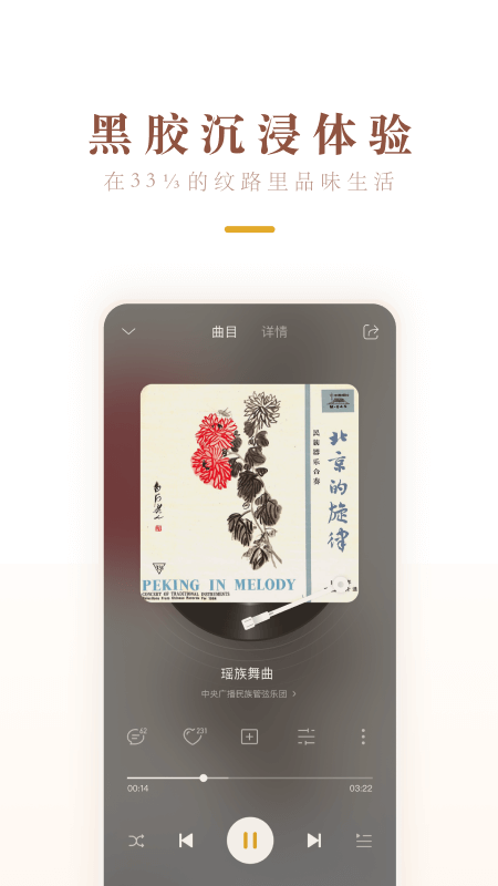 中唱音樂(lè)app_中唱音樂(lè)1.1.1最新版（暫無(wú)下載）