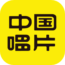 中唱音樂app_中唱音樂1.1.1最新版（暫無下載）