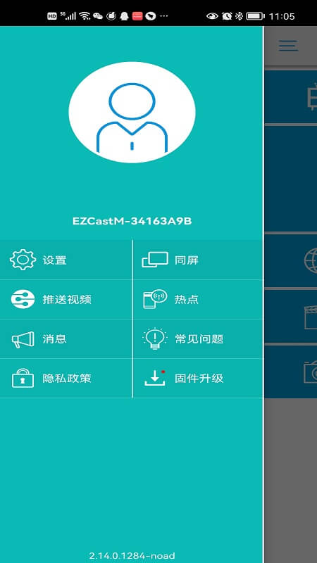 EZCastapp_EZCast2.14.0.1296-noad下載