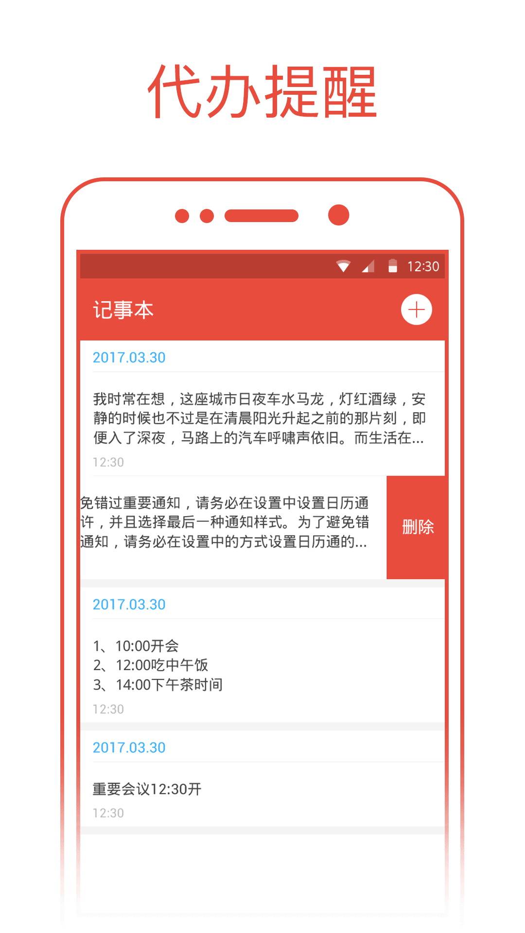 日歷通app_日歷通1.9.6最新版（暫無下載）