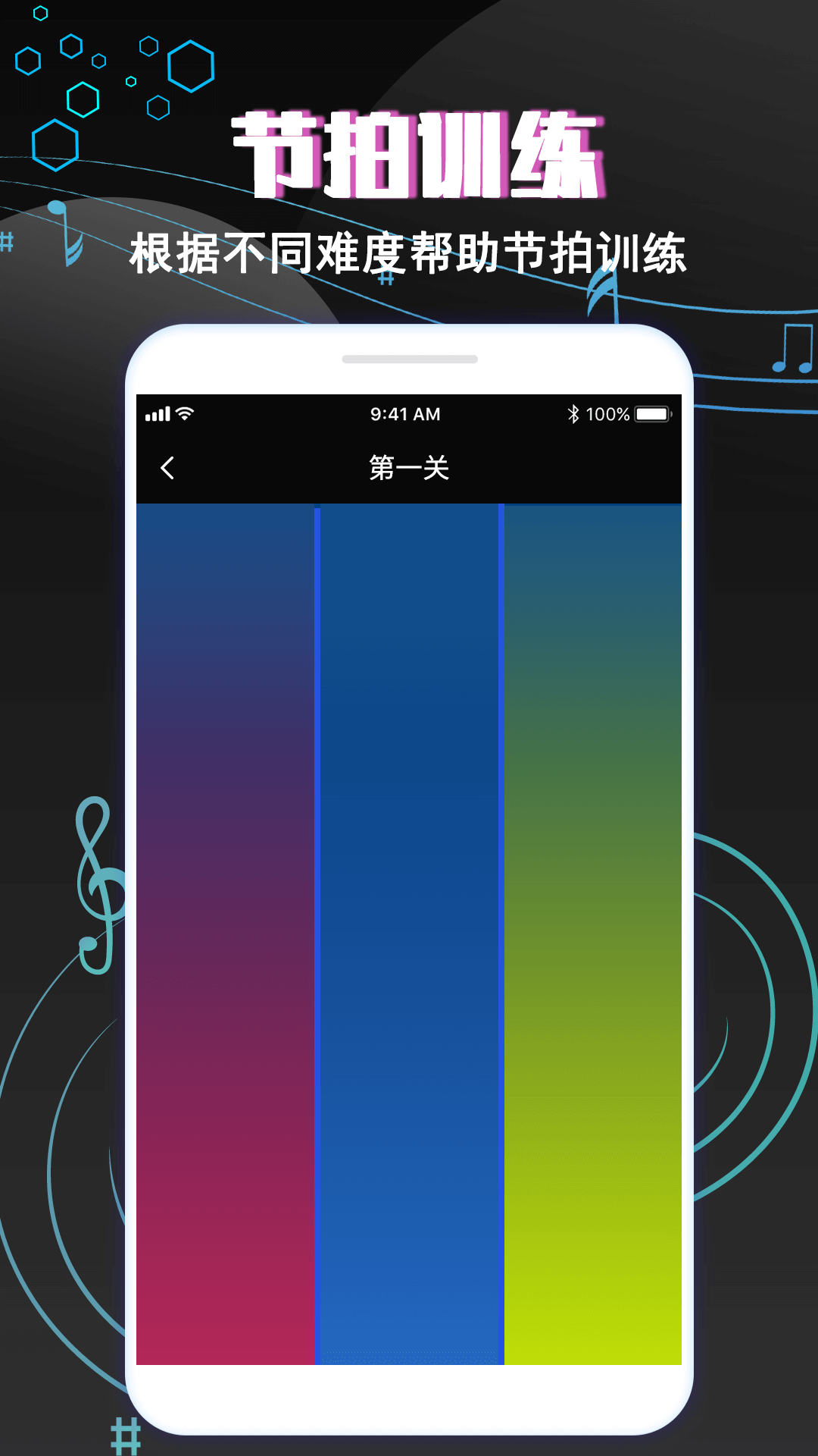 專業(yè)音樂(lè)節(jié)拍器app_專業(yè)音樂(lè)節(jié)拍器2.8最新版（暫無(wú)下載）
