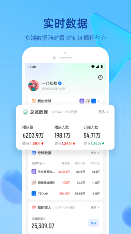 聲播app_聲播1.0.1.1最新版（暫無(wú)下載）