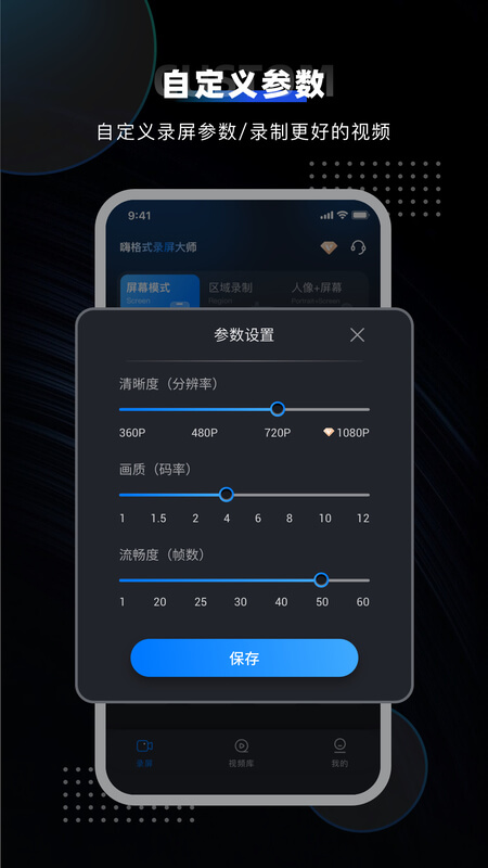 嗨格式錄屏大師app_嗨格式錄屏大師1.7.0最新版（暫無下載）