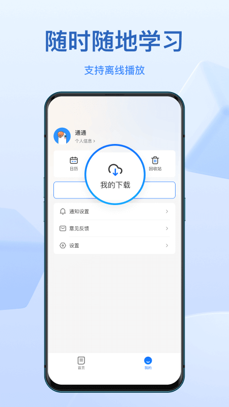 小鵝通app_小鵝通4.11.1最新版（暫無(wú)下載）