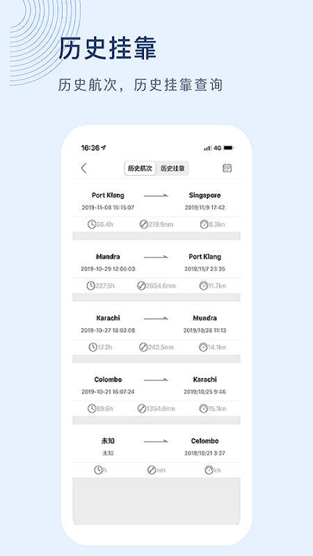 船訊網(wǎng)app_船訊網(wǎng)8.2.9最新版（暫無(wú)下載）