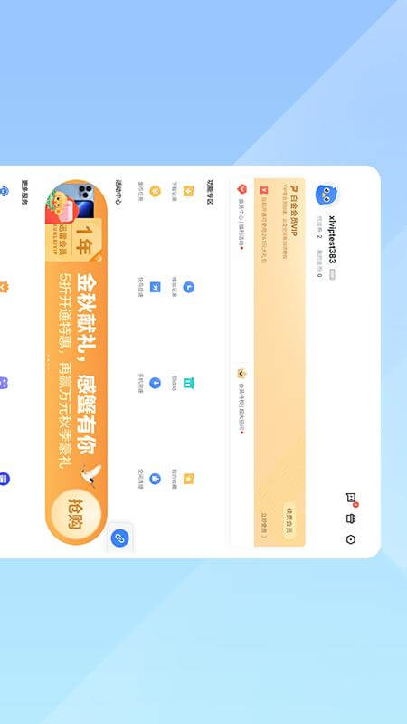 迅雷HDapp_迅雷HD7.48.0.8104最新版（暫無(wú)下載）