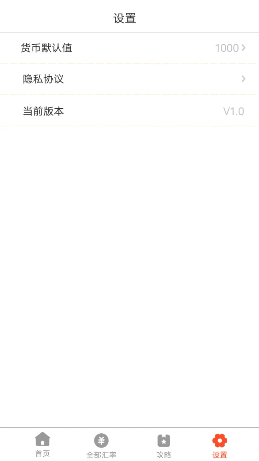 兌換大師app_兌換大師3.0最新版（暫無(wú)下載）